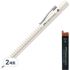 FABER-CASTELL 輝柏 Grip 2010自動鉛筆 椰奶+筆芯 隨機出貨組 231052, 0.5mm, 2套