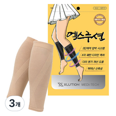 엑스루션 메디테크 의료용 종아리 압박밴드 베이지, 3세트, 종아리/무릎형