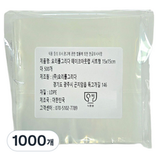 Yori Grida 方形片狀外帶保鮮膜, 1000個, 15cm