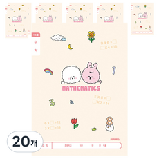 ibis 小學1-2年級數學 12215, 象牙白, 20個