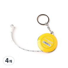 동대문단추왕 피코 고급형 휴대용 열쇠고리 원터치 자동 줄자 랜덤발송, 4개, 150cm