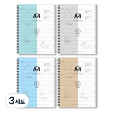 더오픈하우스 2분할 PP 수학연습장 4종 A4 23-5939, 민트, 그레이, 블루, 브라운, 3세트