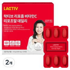 락티브 리포좀 비타민C 리포조말 데일리 132g, 120정, 2개