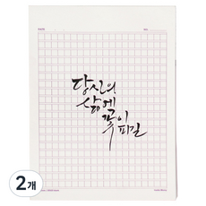 Bfancy 400格稿紙筆記本, 2個, 酒紅色