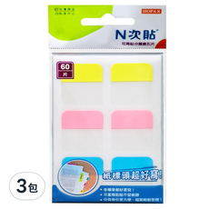 N次貼 分類索引片 單面型, 60片, 3包