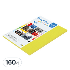 종이문화 프린트프로 얇은 칼라복사지 No 08 브라이트옐로우 120g, 160개, A4