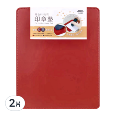 ABEL 力大牌 雙色PU皮質印章墊 66828 大 22 x 18 x 2mm, 雙色, 2片