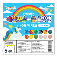 Tamsaa 閃亮彩色紙 彩虹7種 x 10張 + 金銀塗層5種 x 6張 套組, 5套