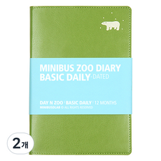 Minibus 2026年動物園子彈筆記基礎日用手帳, 熊 萊姆橄欖綠, 2個