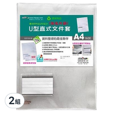 HFPWP 台灣製 環保無毒 底部超音波加強 U型直式文件套 + 名片袋 20入, u310-n, 2組