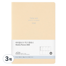 Table talk 2026 日期型週計畫本, 3個, 香草色