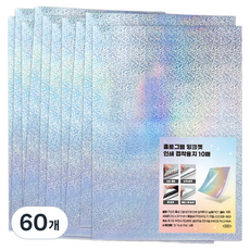 리코즈 홀로그램 잉크젯 접착용지 인쇄 모래, 60개, A4