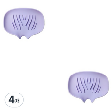 Dahaeyu Dining 不積水 可乾淨使用的肥皂收納盒, 4個, 淺紫色