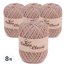 쎄비 코튼 클래식 뜨개실, 베이지, 8개