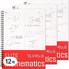 컬러 엘리트 2분의1 수학노트, 레드, 12개
