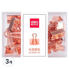 deLi 得力 強力固定文件整理長尾夾 玫瑰金 19mm, 小, 3個, 20入