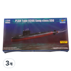 Trumpeter 1:350 중국 PLA039G Song class잠수정 프라모델, 3개