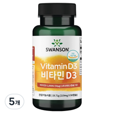 스완슨 비타민D3 2000IU, 5개, 90정