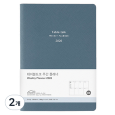 Table talk 2026 日期型週計畫本, 2個, 新復古藍