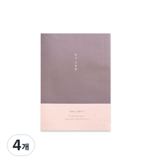 플레플레 심화 독서 기록함, 브라운, 4개