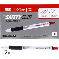 MyPen 安全夾原子筆 0.5mm, 紅色, 2個