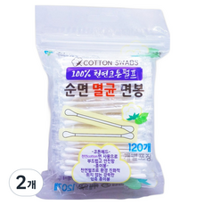 웰천사 에이치에스 순면 천연코튼펄프 멸균 면봉, 2개, 120개입