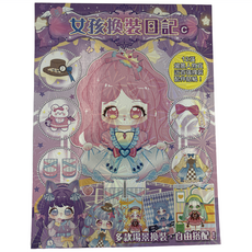 女孩換裝日記, StarQ 明日工作室, C