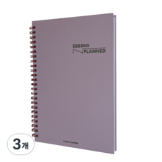 EBBING PLANNED 艾賓浩斯遺忘曲線在校生專用學習計畫本 61天, 紫羅蘭色, 3個