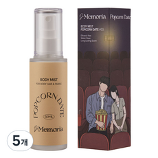드메모리아 바디미스트 03 팝콘데이트, 50ml, 5개