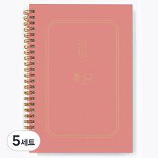 달퐁이네문방구 집중이 잘되는 스터디플래너 + 하루 일과표 스티커 세트, 02 라이트 코랄(플래너), 5세트