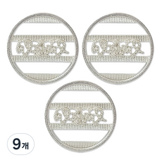 Button King 東大門鈕扣王 金屬鈕扣 Ring T 11mm, 9個, 銀半光