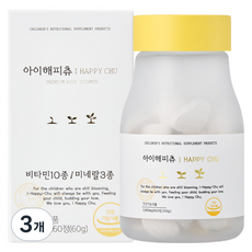 해피토리 아이해피츄 키즈 츄어블 멀티비타민 미네랄 60g, 60정, 3개