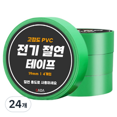 다다 고점도 PVC 전기 절연 테이프 초록, 24개