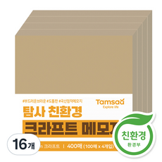 Tamsaa 牛皮紙便條紙, 16個, 單一顏色, 100入