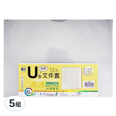 LC-A3C PP A3 橫式U型文件套 12個 透白色 1組, 5組