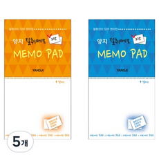 陽地日記 可撕式便條紙, 5個, 144張, 隨機出貨