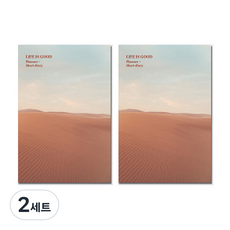 건망증 더메모 라이프이즈 GOOD 일상기록 만년형 다이어리 2p, 사하라, 2세트