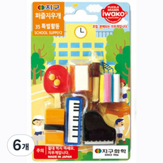 지구화학 퍼즐 지우개 일본산, 35특별활동, 6개