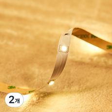 간접 무드 히든 줄조명 USB 케이블 2m, 웜화이트, 2m, 2개
