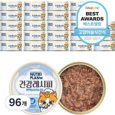 동원뉴트리플랜 고양이 건강 레시피 면역 간식캔, 면역 앤 유리너리, 90g, 96개 면역 앤 유리너리, 90g, 96개