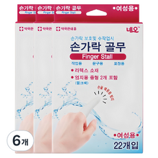 네오메디칼 여성용 손가락 골무 22p, 혼합색상, 6개