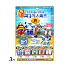 로보카폴리 피규어시리즈, 3개