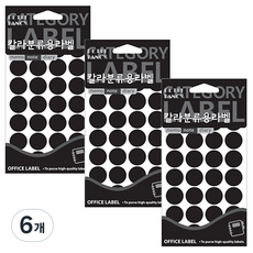 Petit 彩色分類用圓形標籤貼紙 300 黑色, 6個