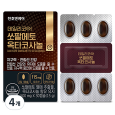 데일리코어 쏘팔메토 옥타코사놀 15g, 4개, 30정