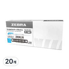 ZEBRA Mildliner 雙頭柔性螢光筆 多功能筆, 青色, 20個