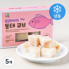 아라찬 우리아이 냠냠 동태 큐브 (냉동), 100g, 5개
