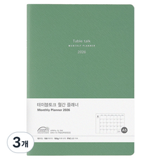 Table talk 2026 日期型月計畫本, 3個, 翡翠綠色