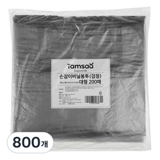 탐사 손잡이 마트봉투 검정 5호 대형 50 x 60 cm, 800개, 21L