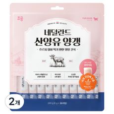 조공 강아지 네덜란드 산양유 양갱 30p, 피모 건강, 240g, 2개