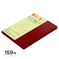 paperculture New C-Plain 薄雙面色紙 B5 No 48 紅色 120g, 159個